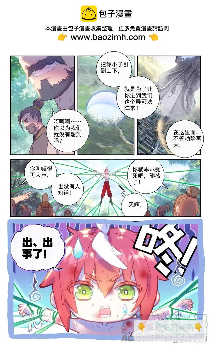 第148话 再遇四大家族-第141话