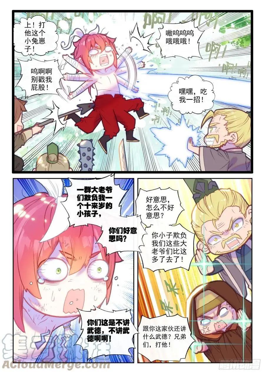 第148话 再遇四大家族-第141话