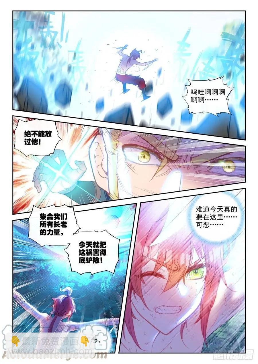 第148话 再遇四大家族-第141话