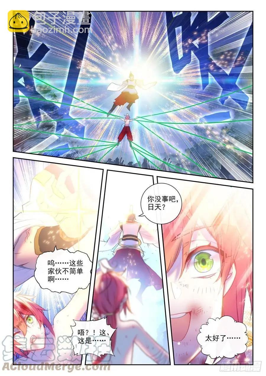 第148话 再遇四大家族-第141话