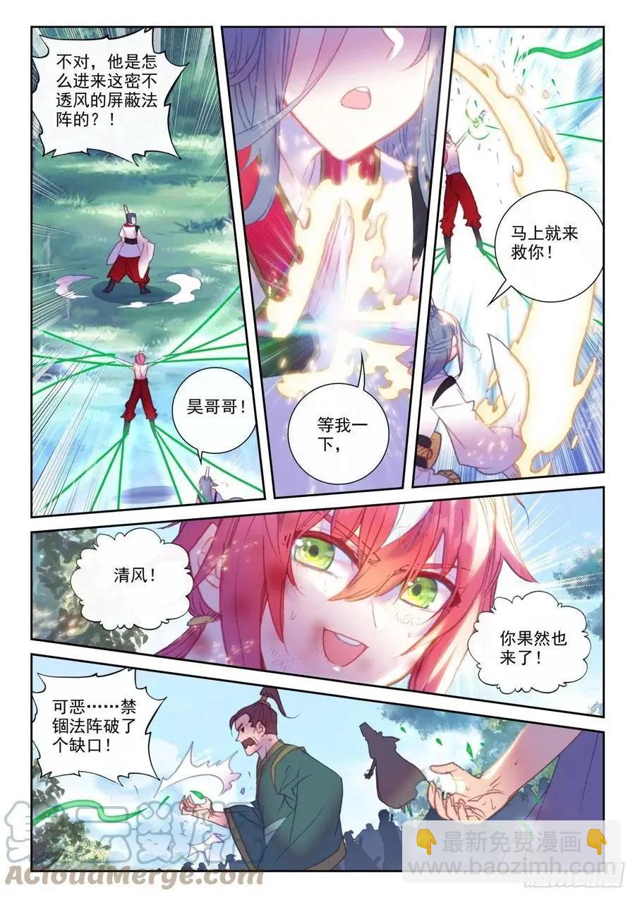 第148话 再遇四大家族-第141话