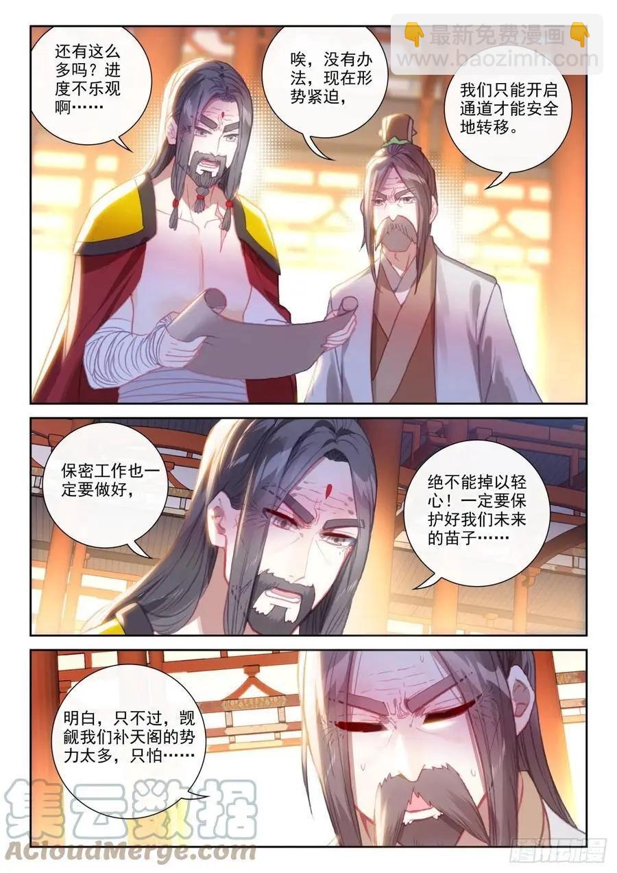 第149话 风暴前的平静-第143话