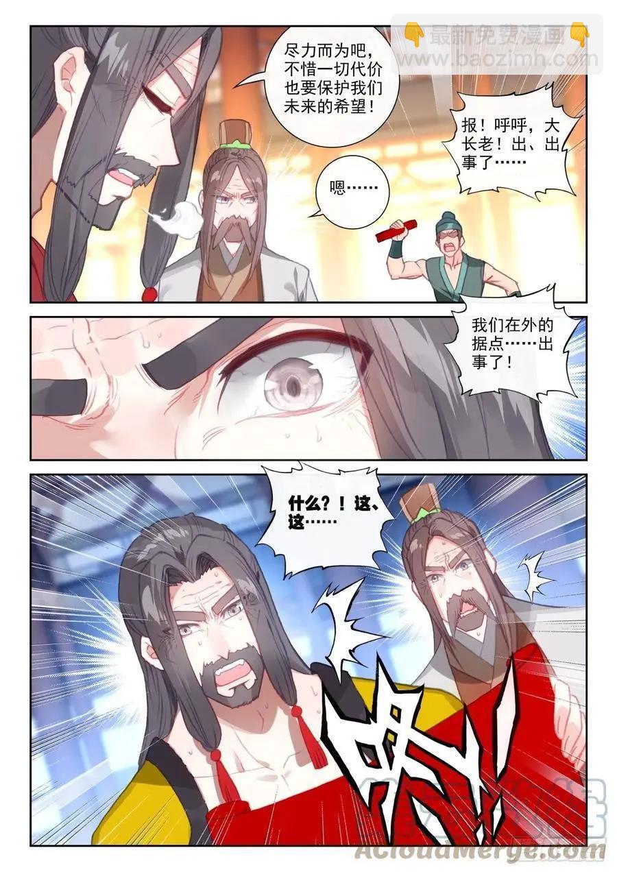 第149话 风暴前的平静-第143话