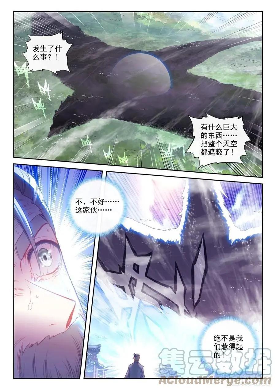 第149话 风暴前的平静-第143话