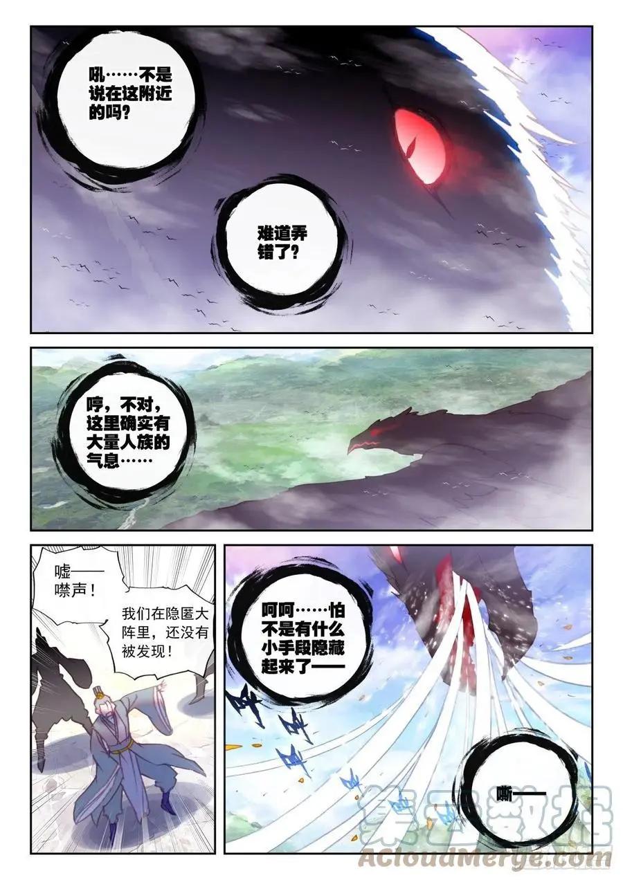 第149话 风暴前的平静-第143话