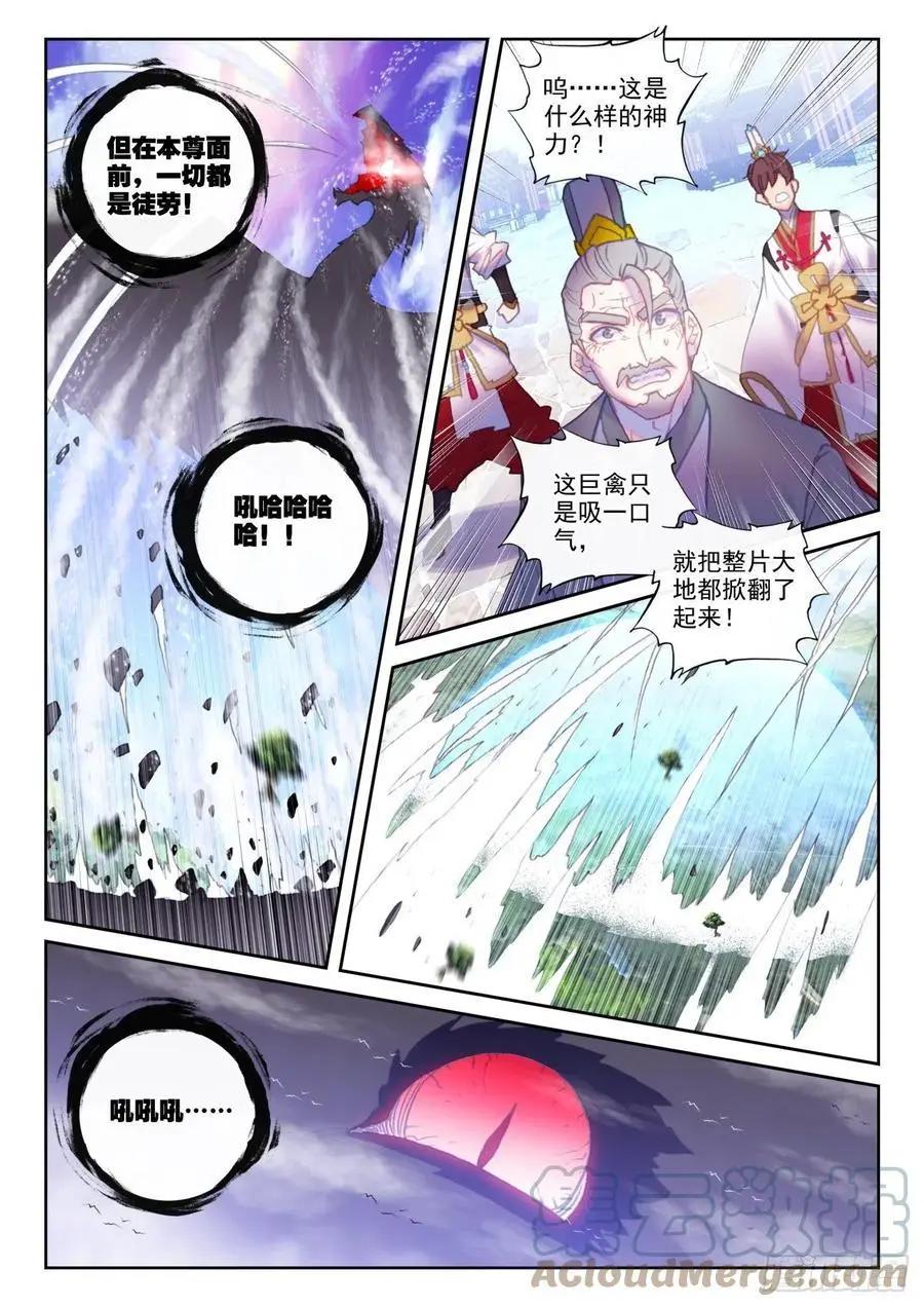 第149话 风暴前的平静-第143话