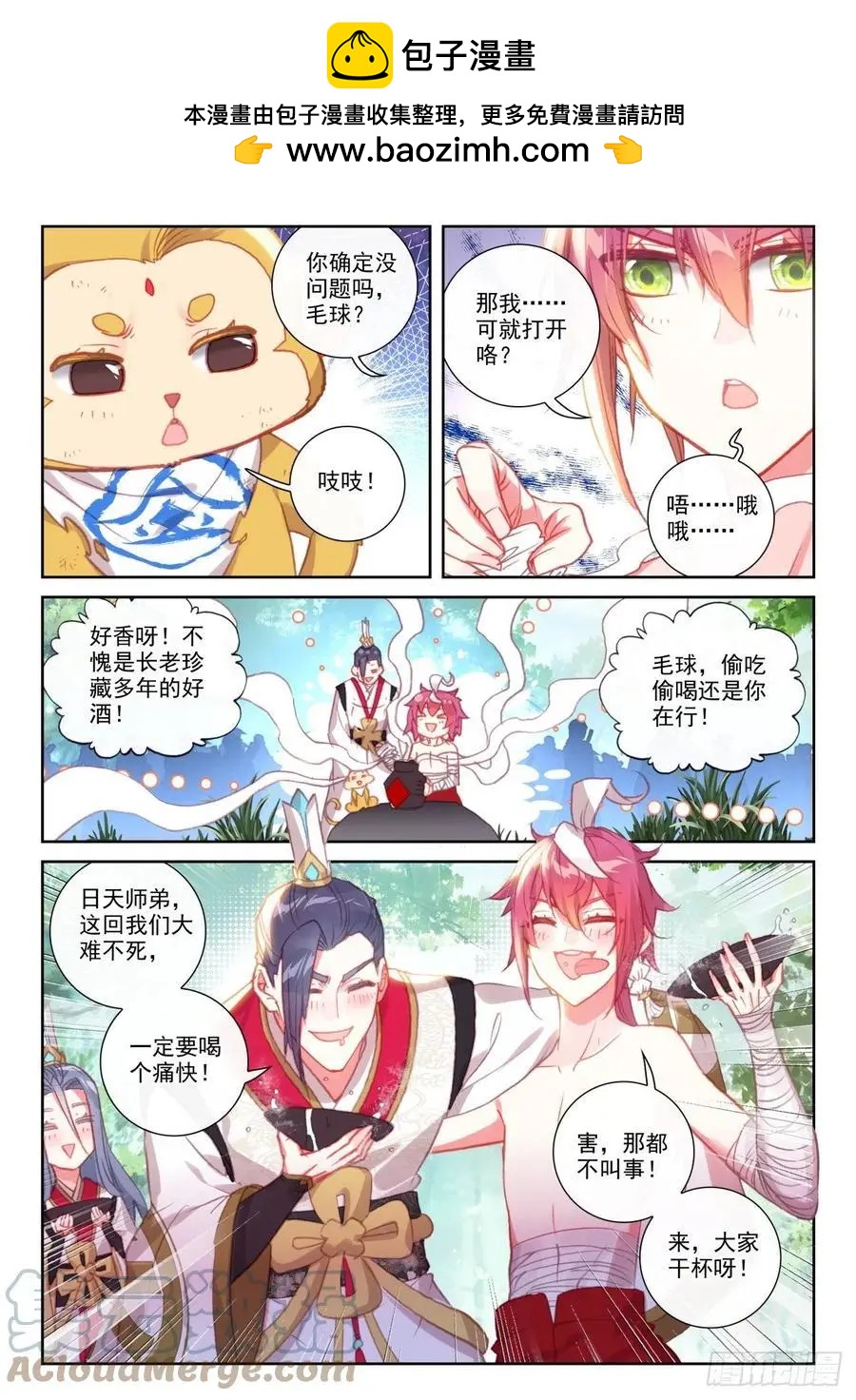 第149话 风暴前的平静-第143话