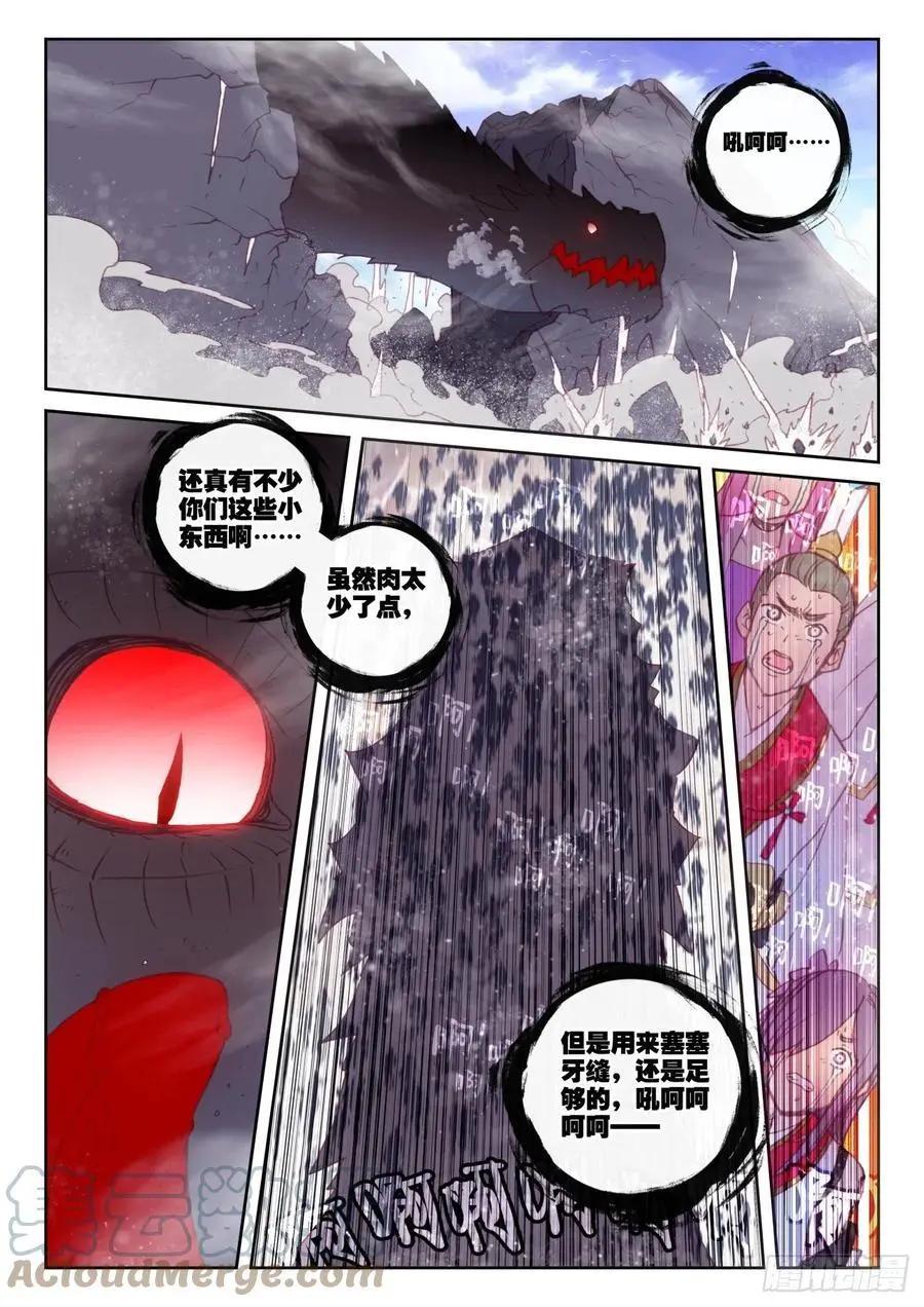 第149话 风暴前的平静-第143话