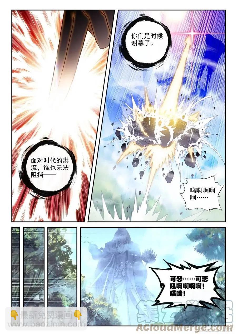 第149话 风暴前的平静-第143话