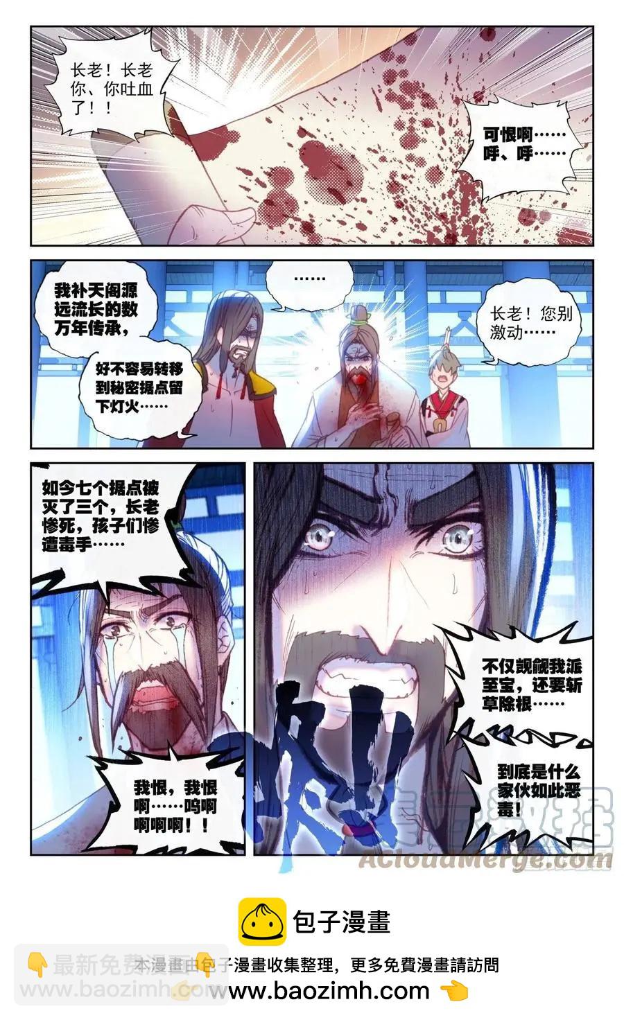 第149话 风暴前的平静-第143话