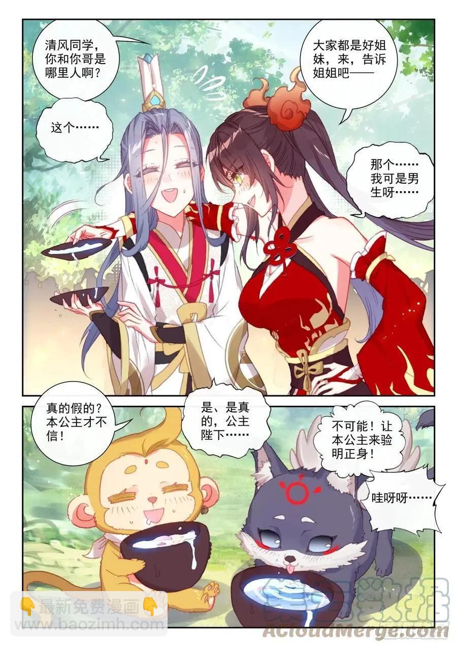 第149话 风暴前的平静-第143话