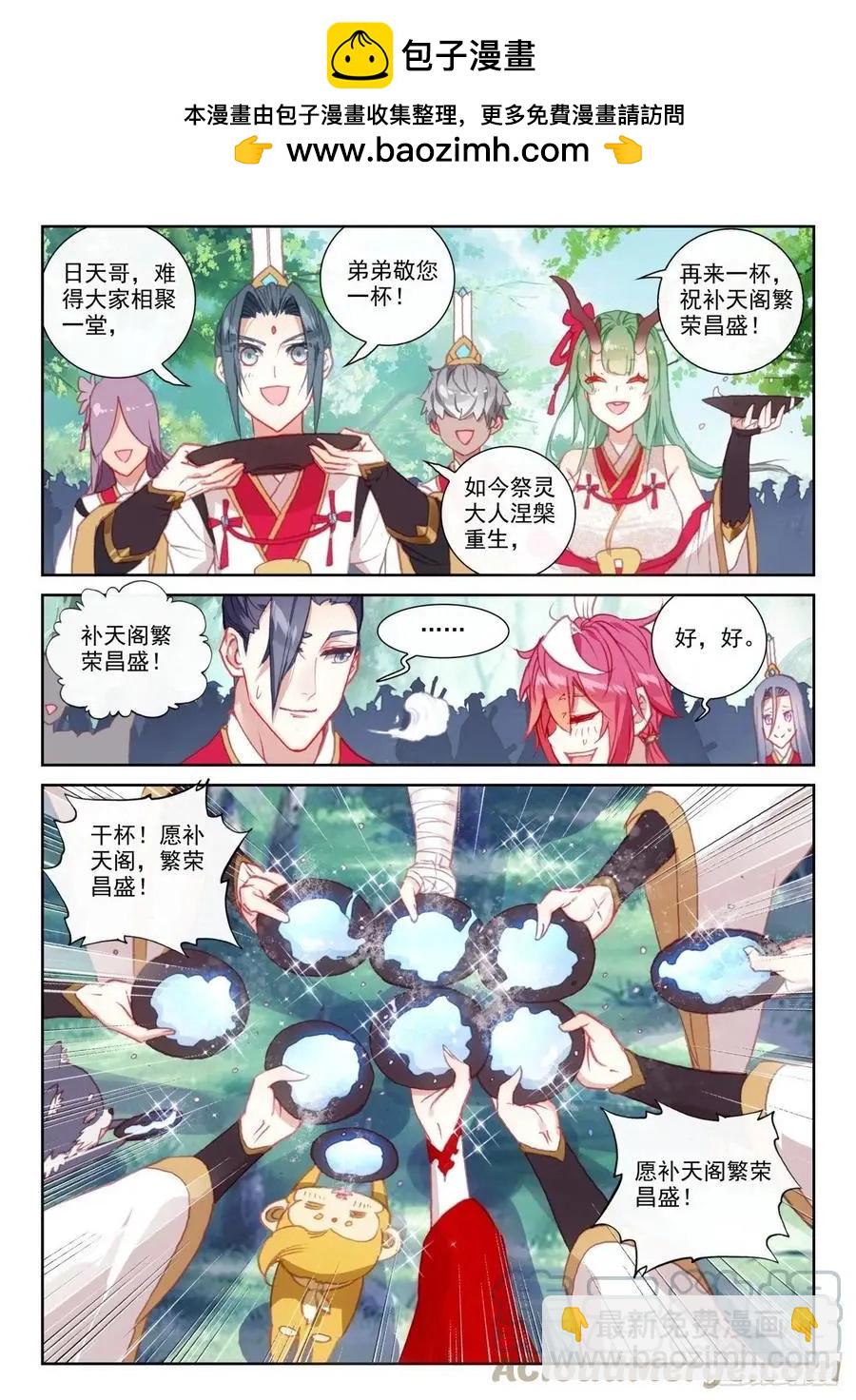 第149话 风暴前的平静-第143话