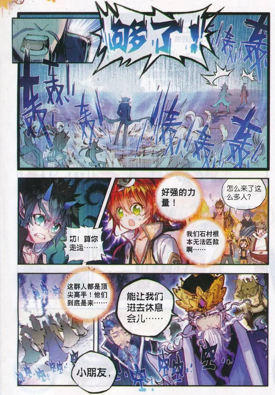 第15话 蒙了？！-第15话