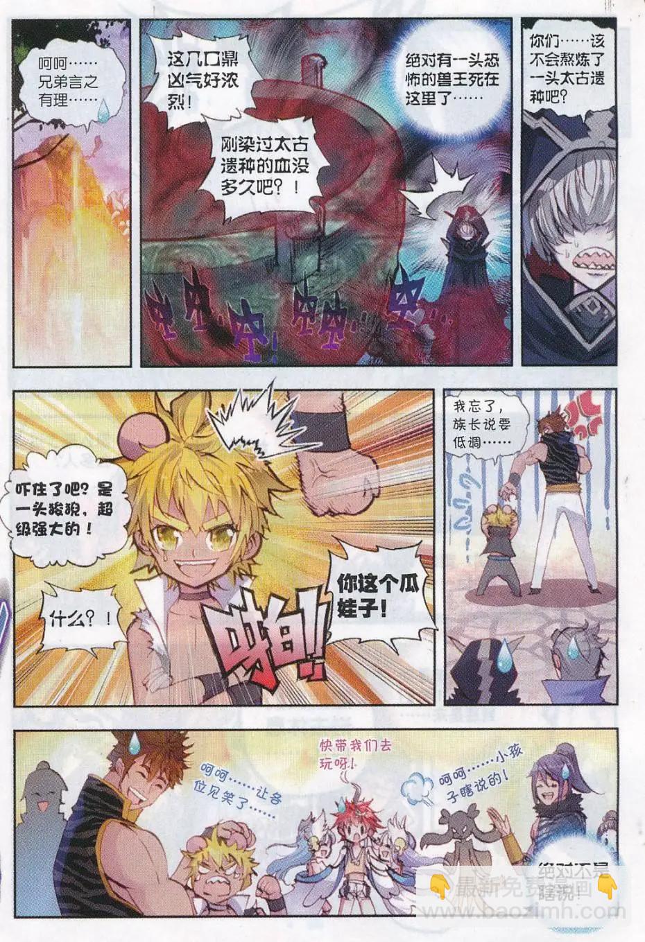 第15话 蒙了？！-第15话