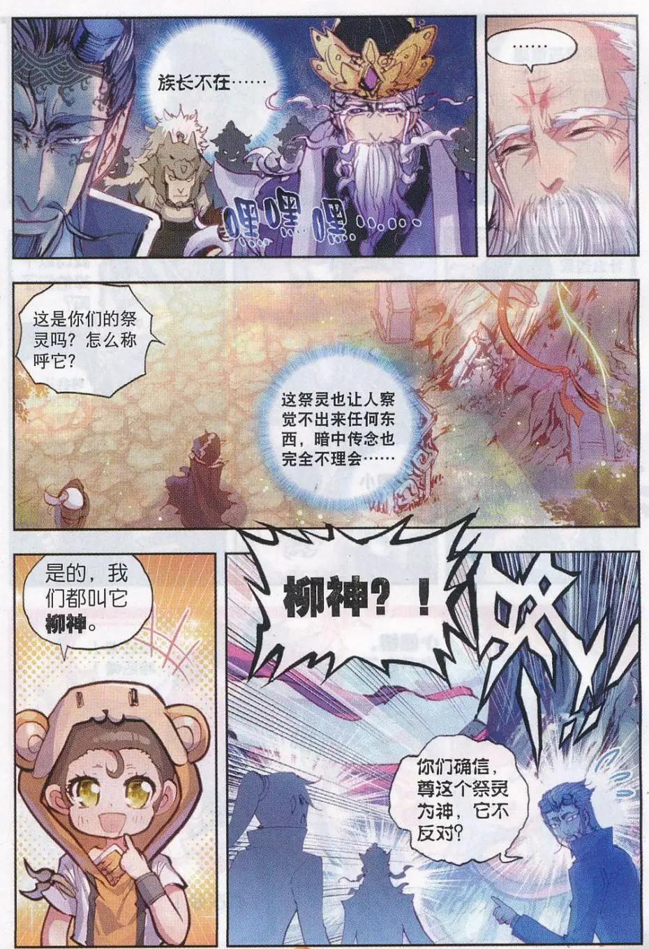 第15话 蒙了？！-第15话