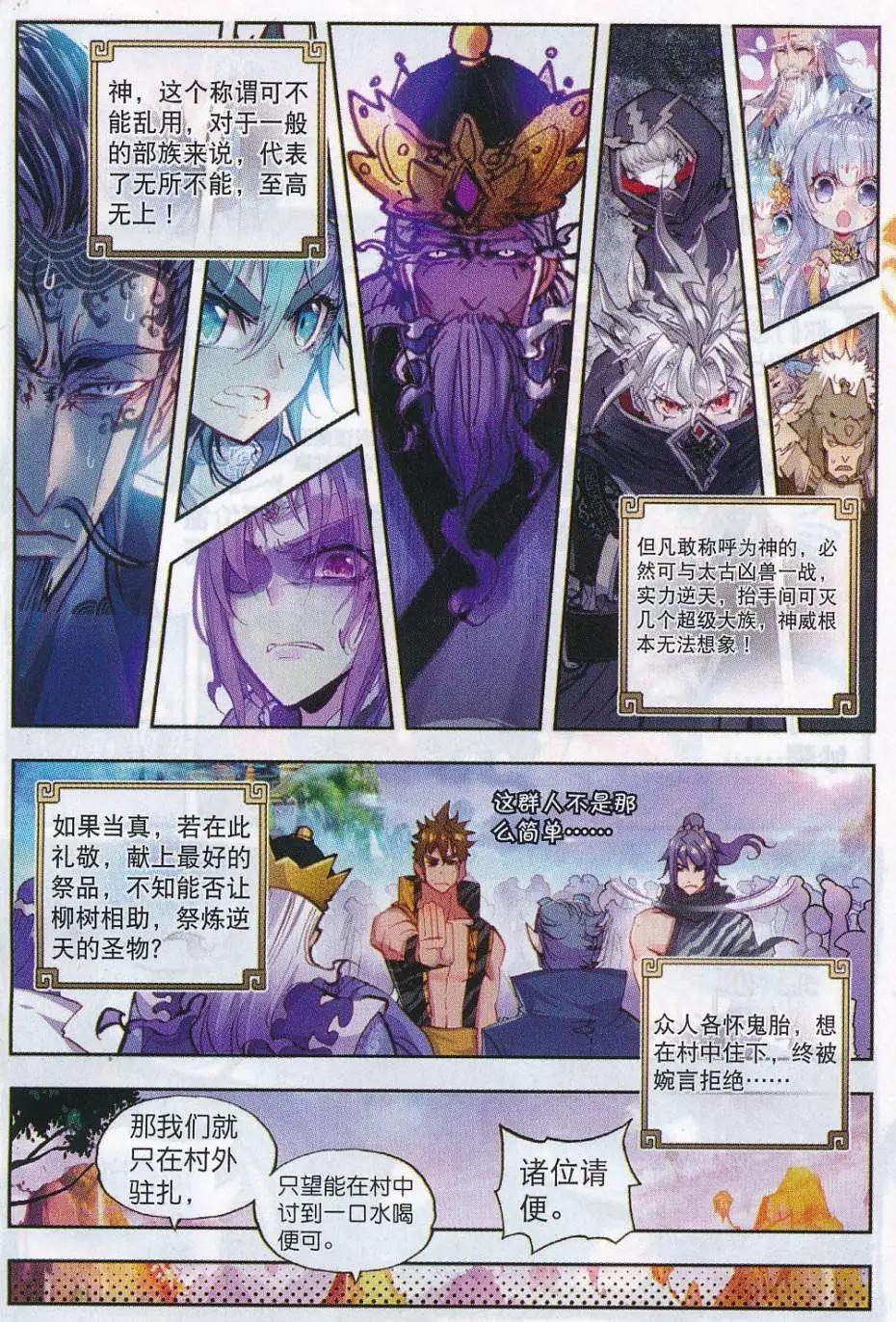 第15话 蒙了？！-第15话