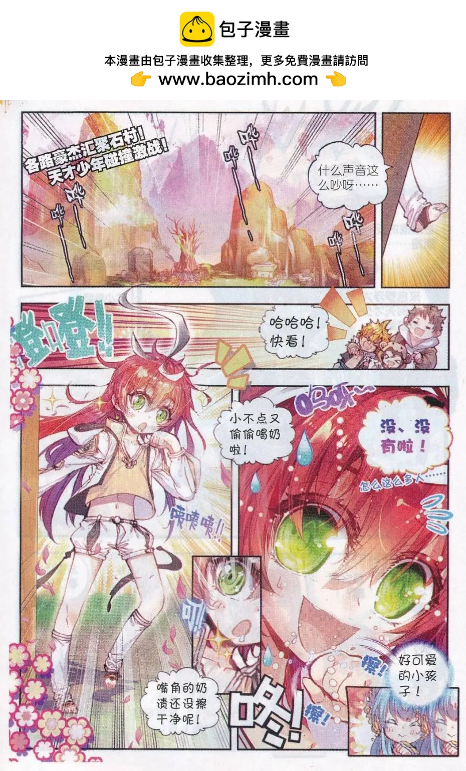 第15话 蒙了？！-第15话