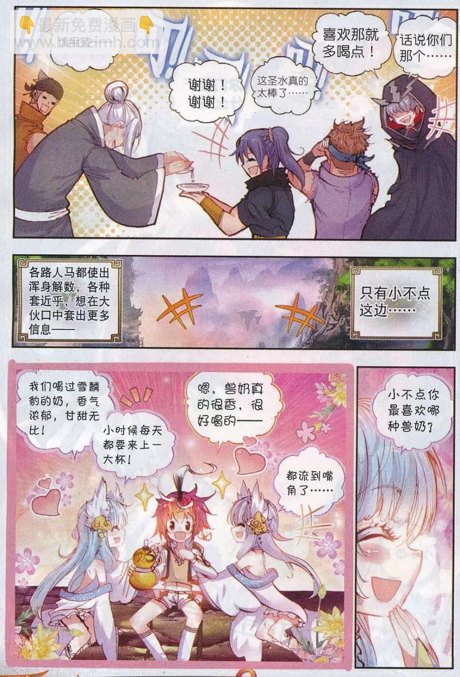 第15话 蒙了？！-第15话