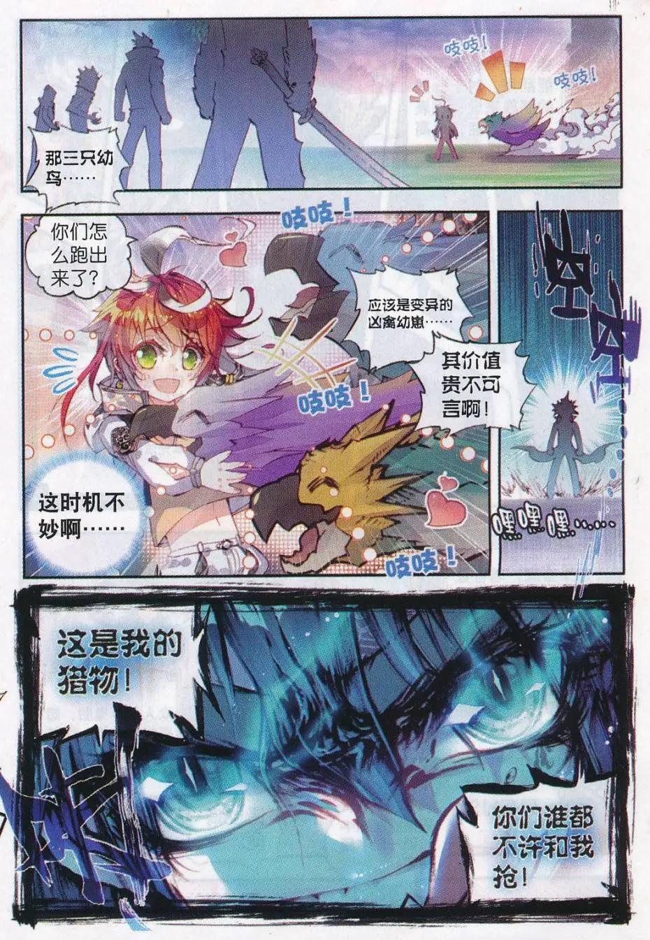 第15话 蒙了？！-第15话