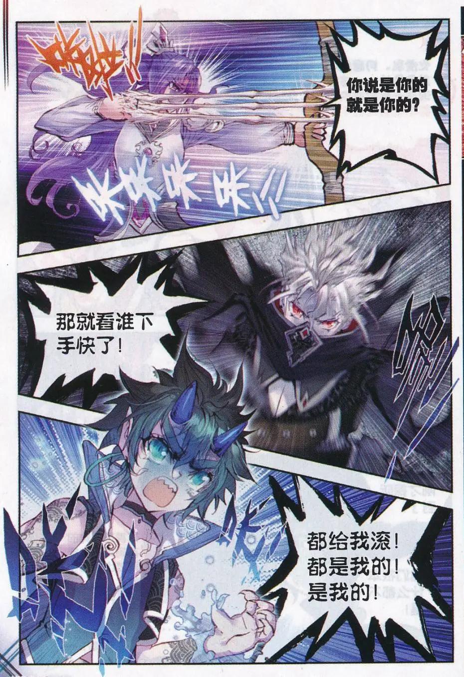 第15话 蒙了？！-第15话