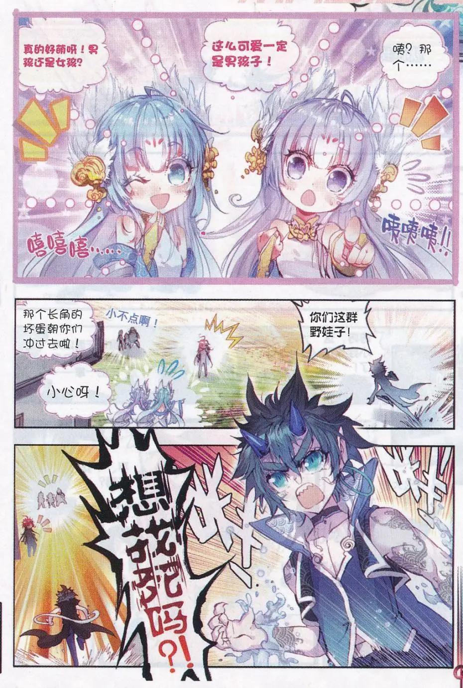 第15话 蒙了？！-第15话