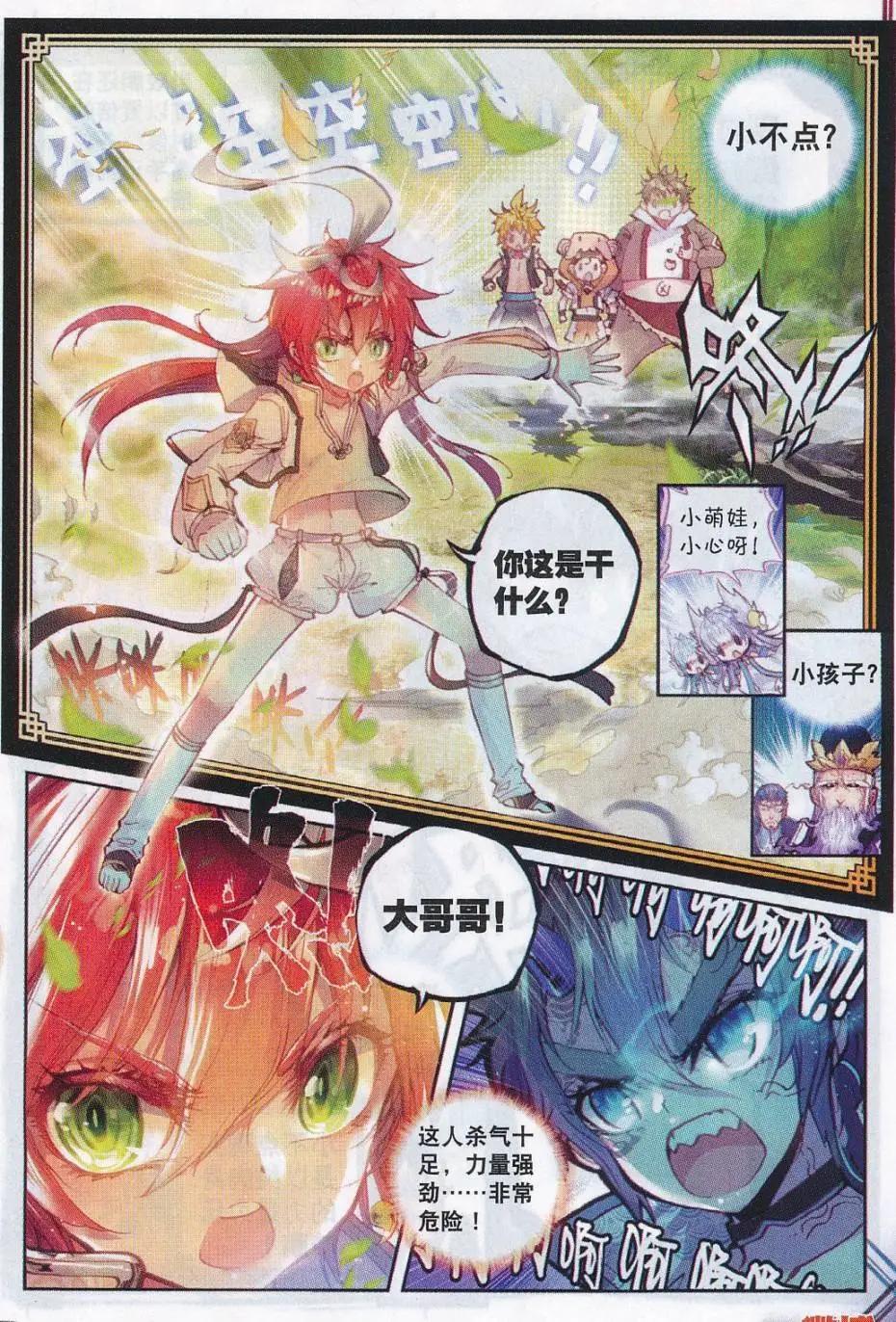 第15话 蒙了？！-第15话