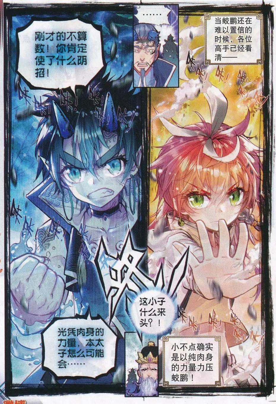 第15话 蒙了？！-第15话