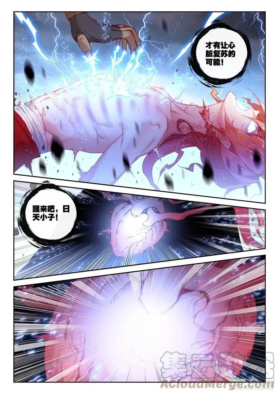 第151话 置之死地而后生-第145话