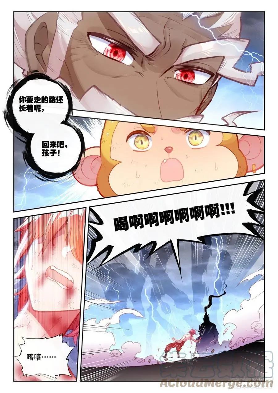 第151话 置之死地而后生-第145话