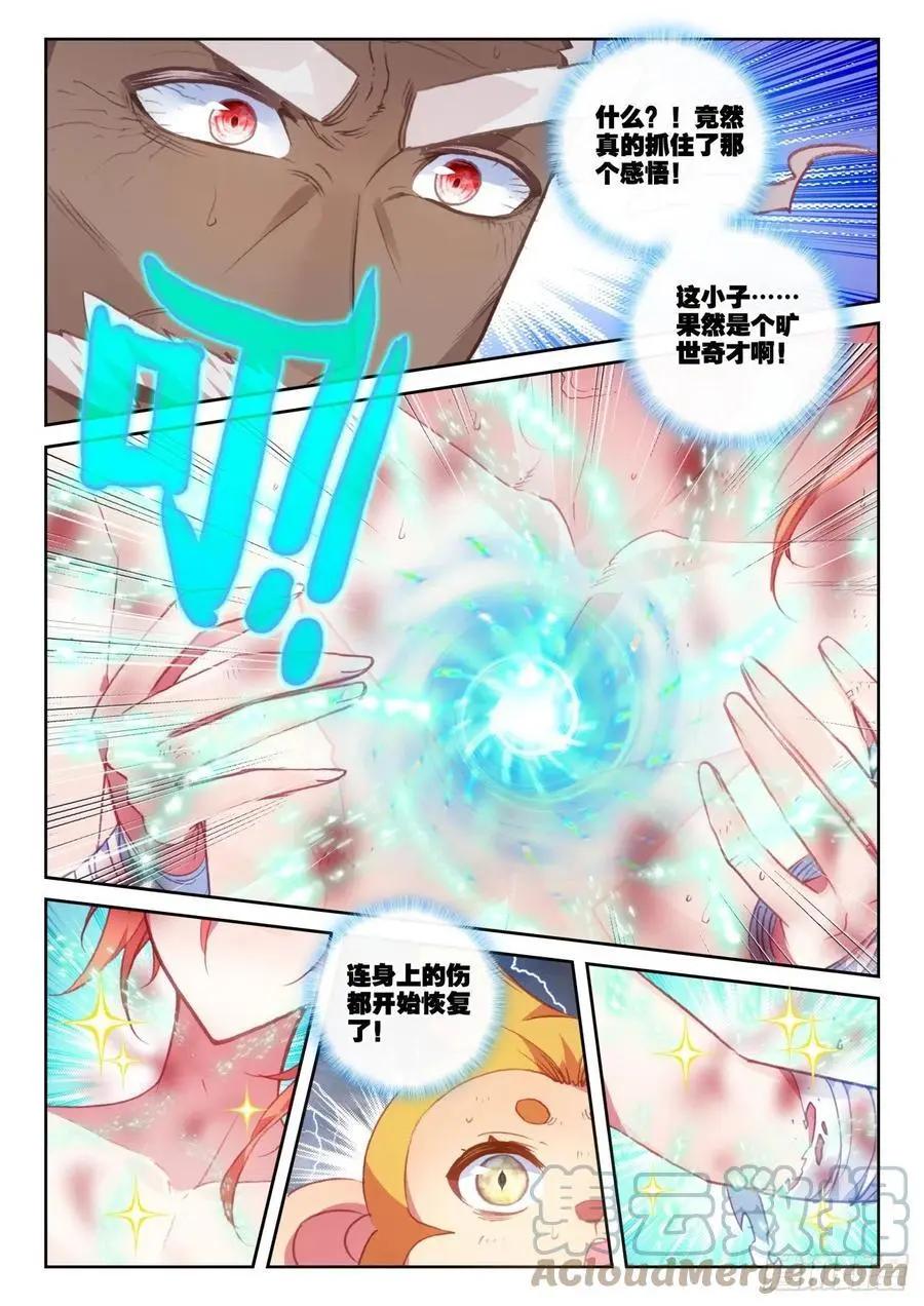 第151话 置之死地而后生-第145话