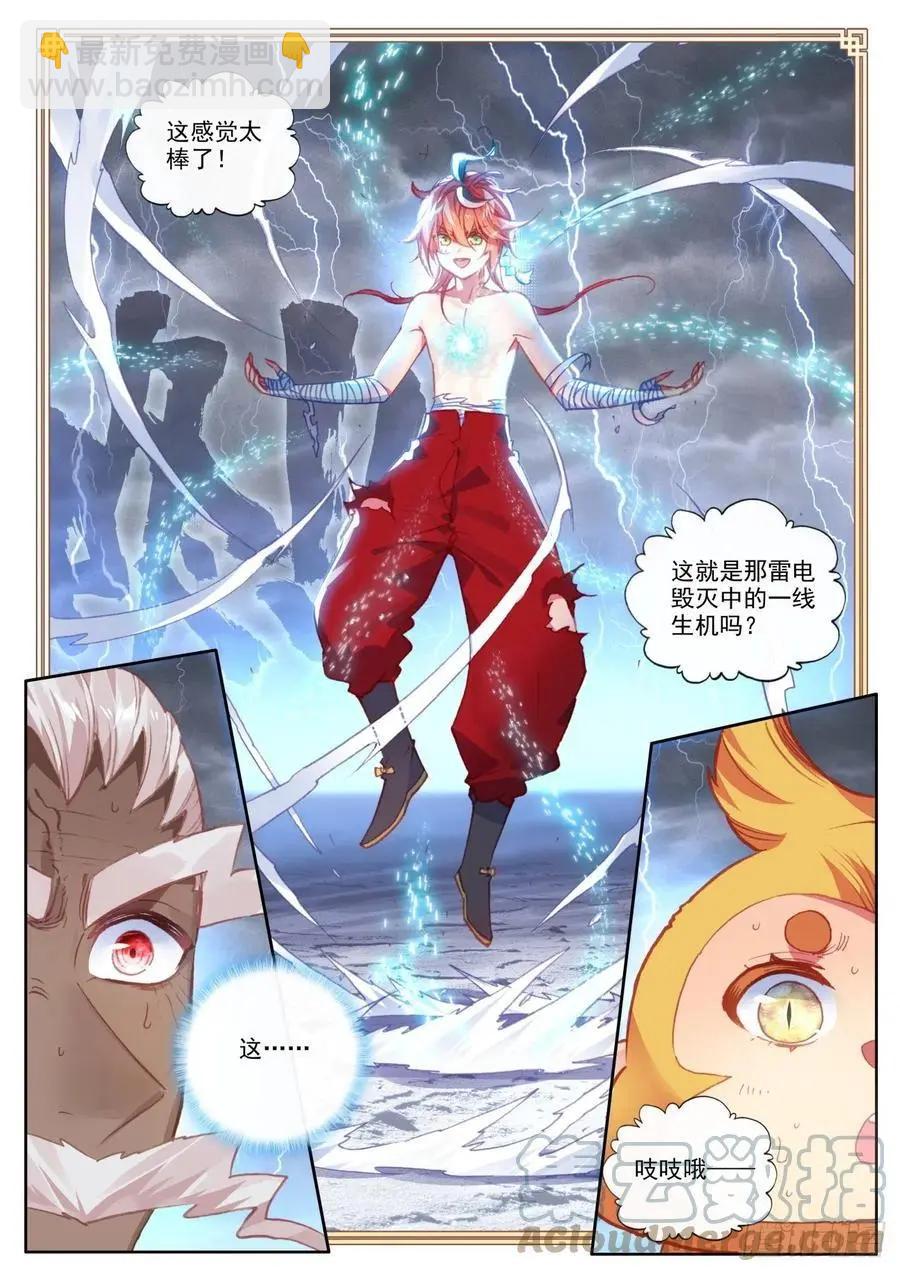 第151话 置之死地而后生-第145话