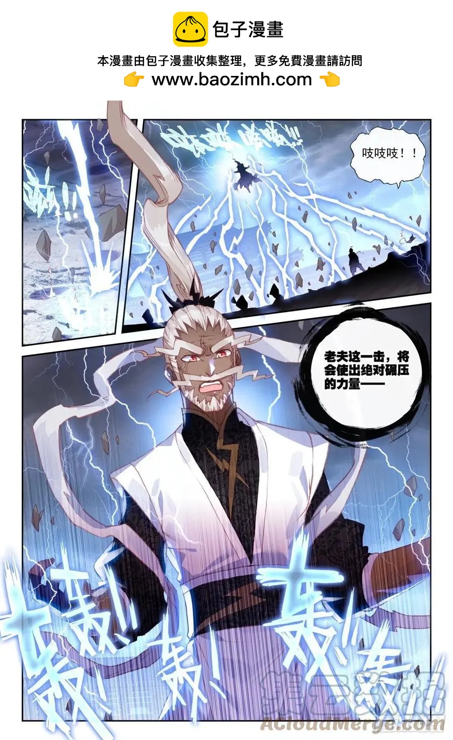 第151话 置之死地而后生-第145话