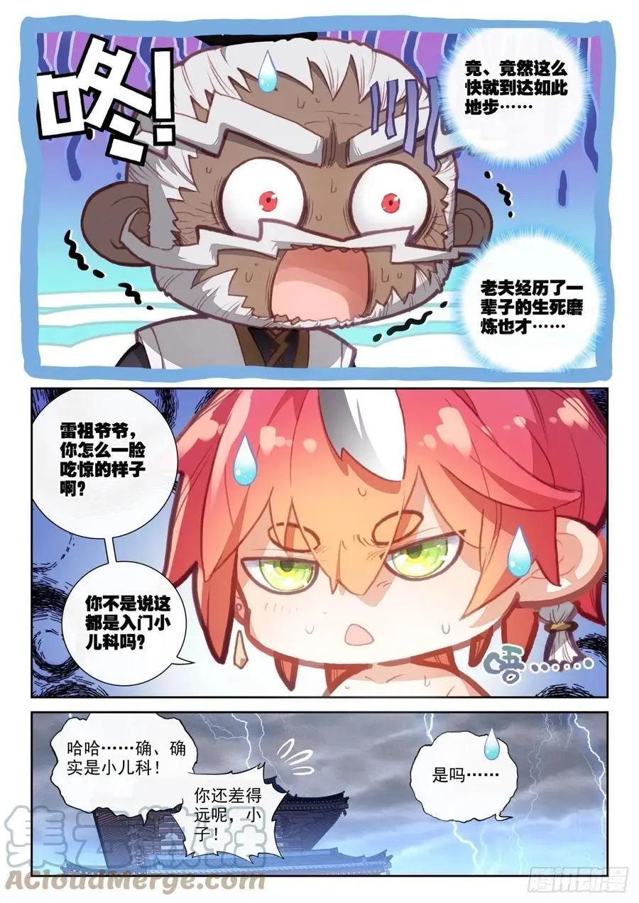 第151话 置之死地而后生-第145话