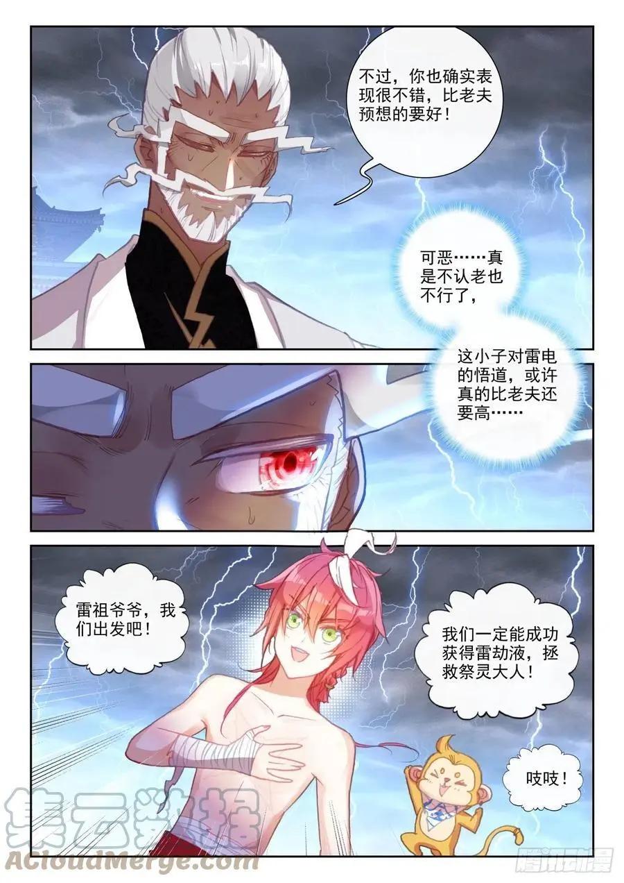 第151话 置之死地而后生-第145话