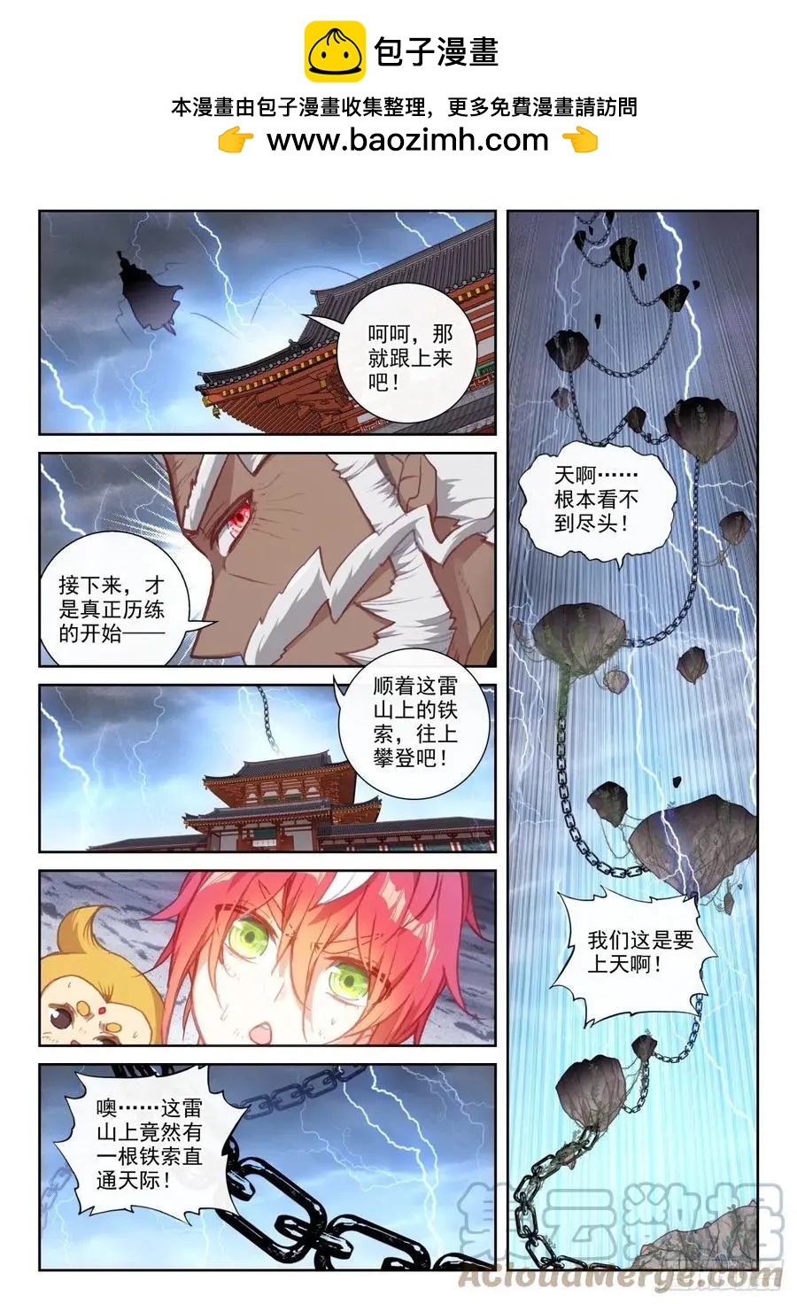 第151话 置之死地而后生-第145话