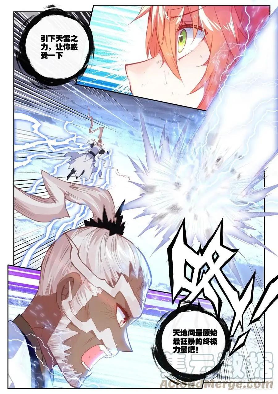 第151话 置之死地而后生-第145话