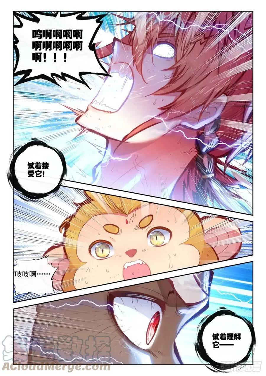 第151话 置之死地而后生-第145话