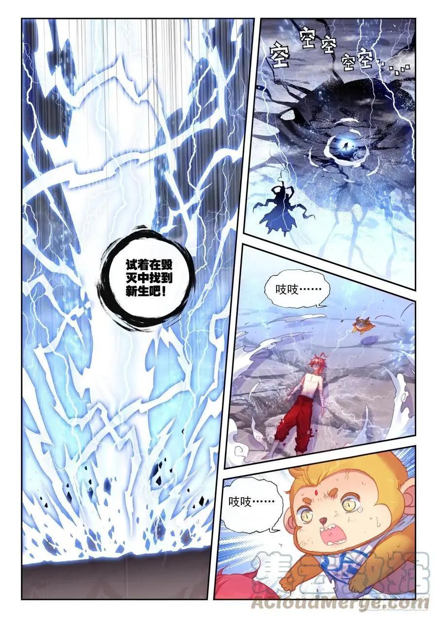 第151话 置之死地而后生-第145话