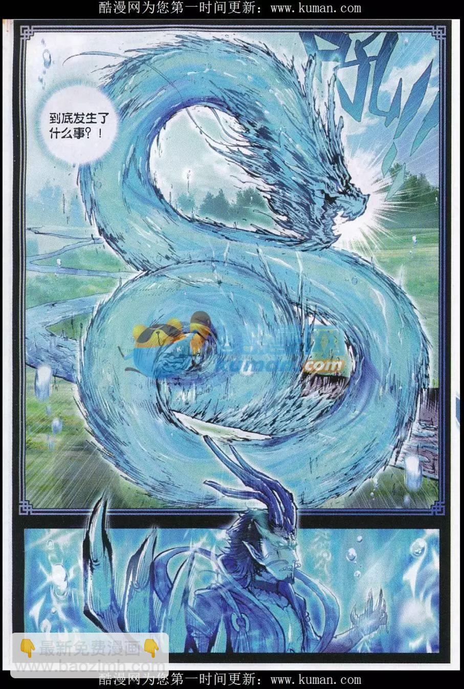 第19话 四大家族-第19话