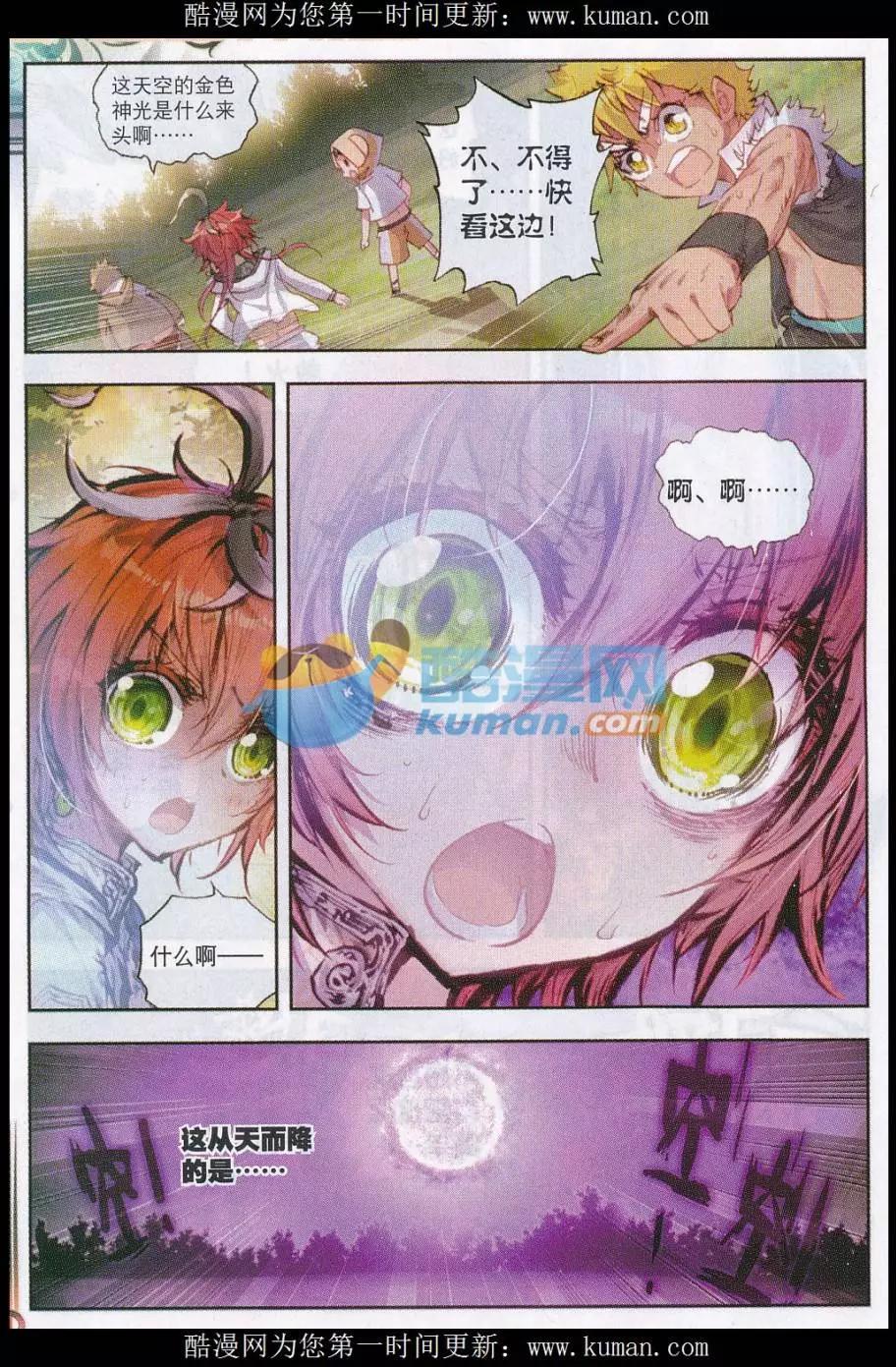 第19话 四大家族-第19话