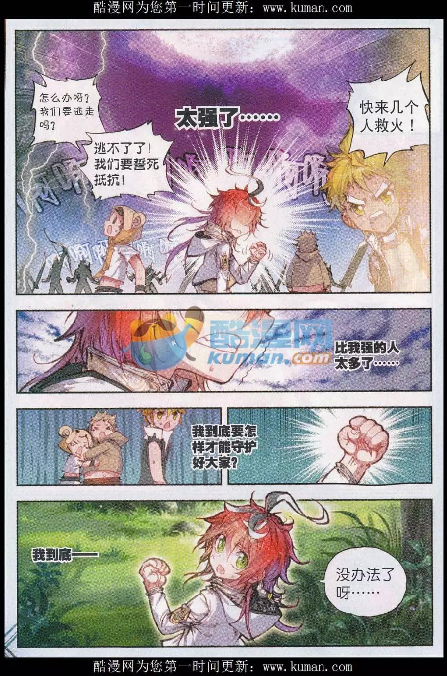 第19话 四大家族-第19话