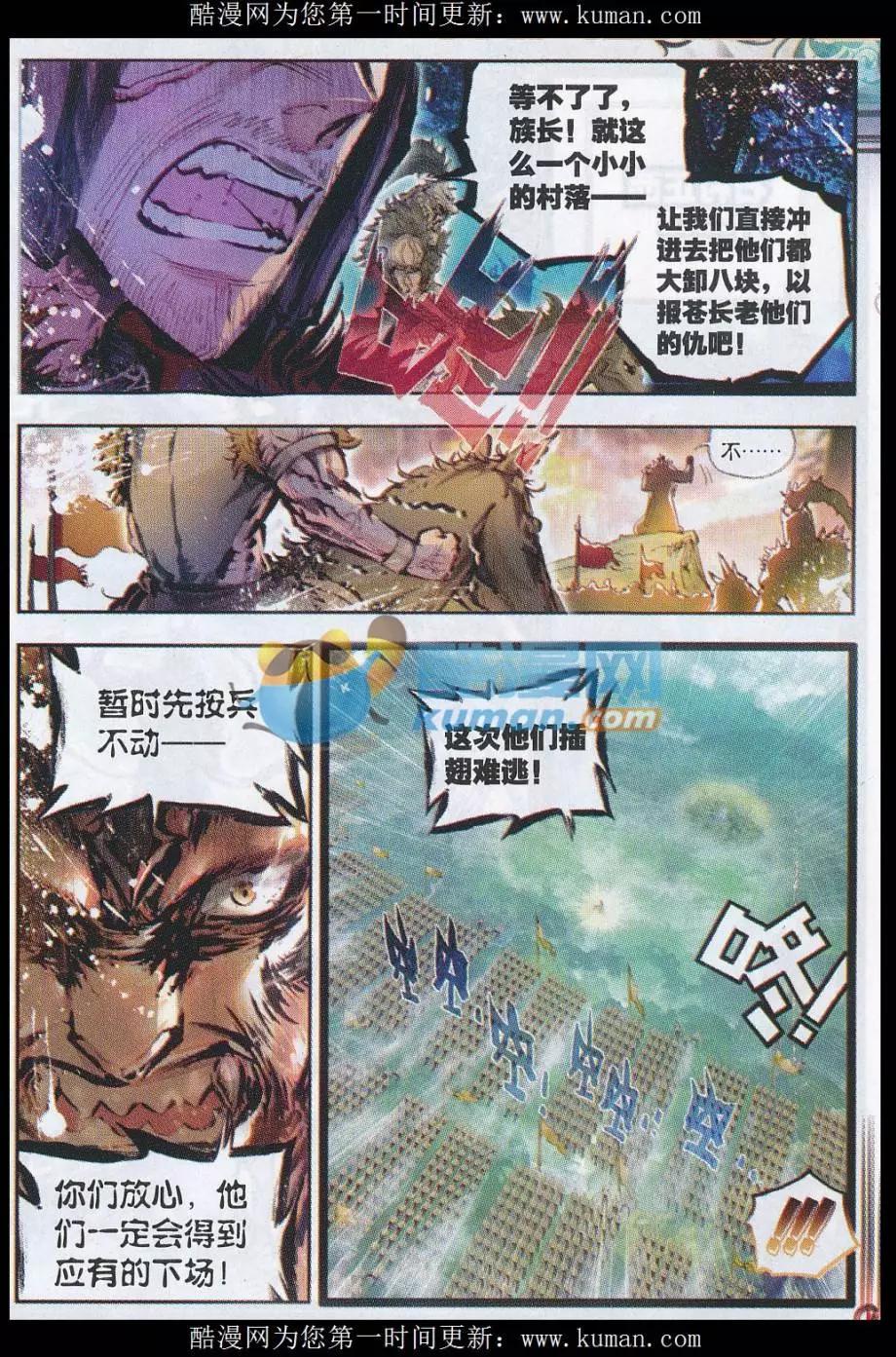 第19话 四大家族-第19话