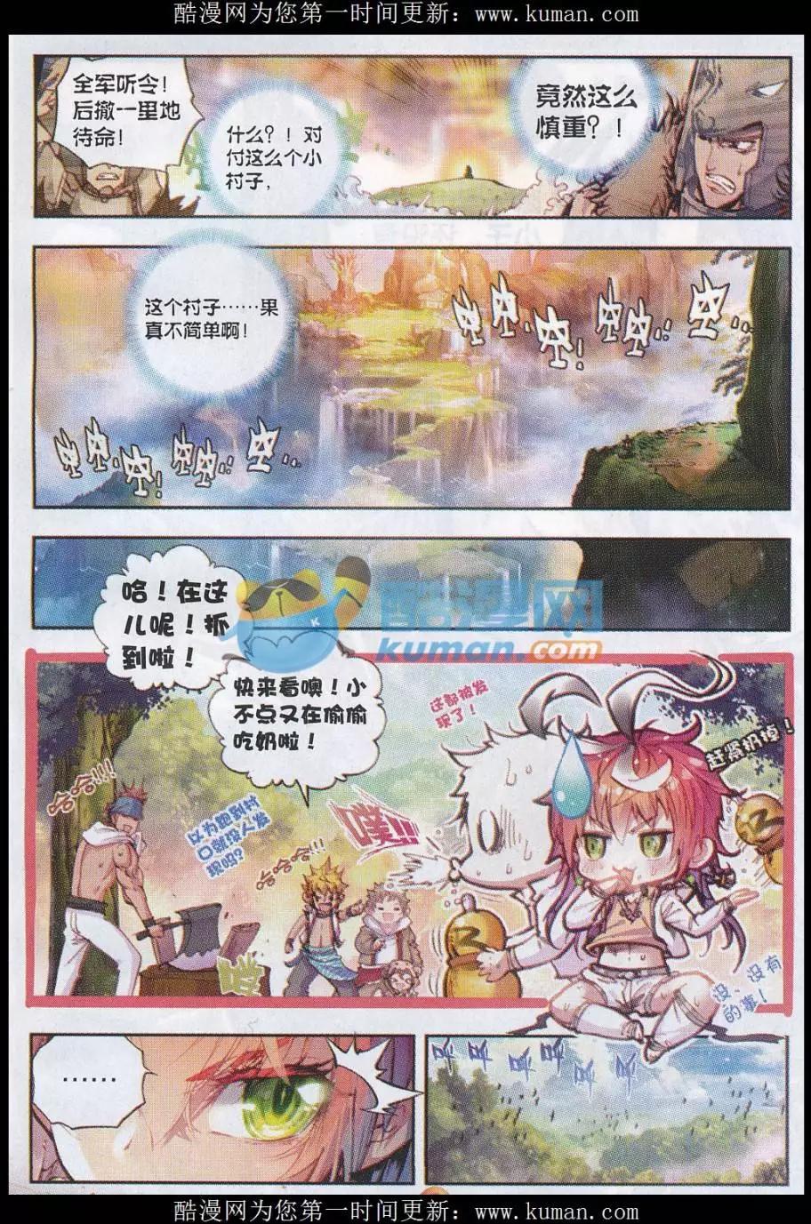 第19话 四大家族-第19话