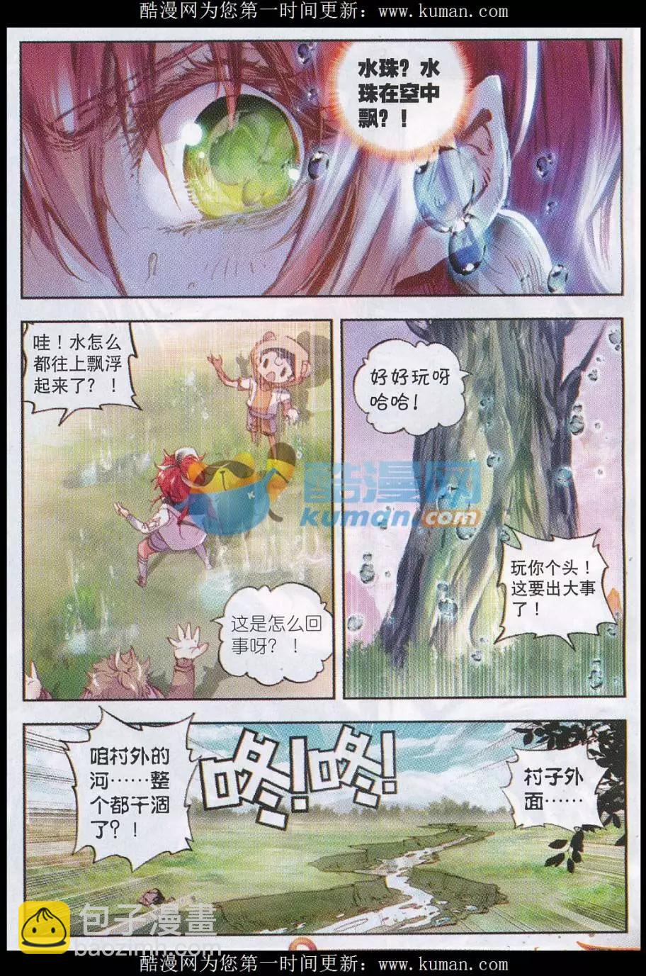 第19话 四大家族-第19话