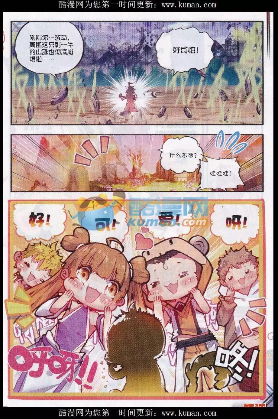 第24话 &ldquo;毛球&rdquo;朱厌！-第23话