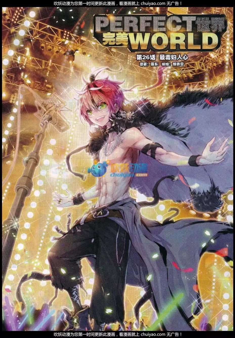 第26话 最毒妇人心-第25话