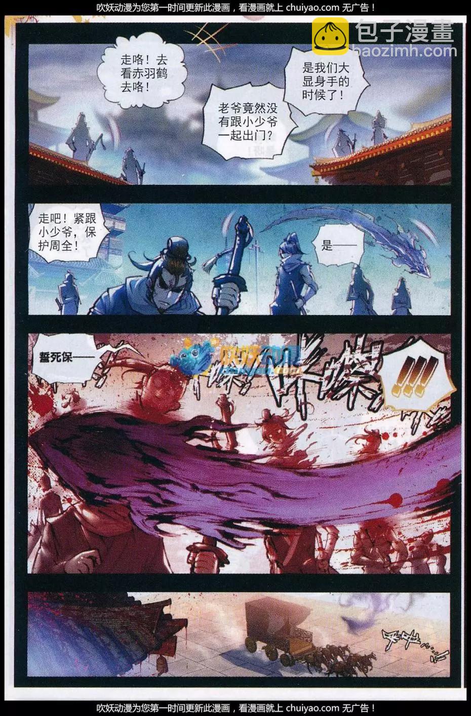 第26话 最毒妇人心-第25话