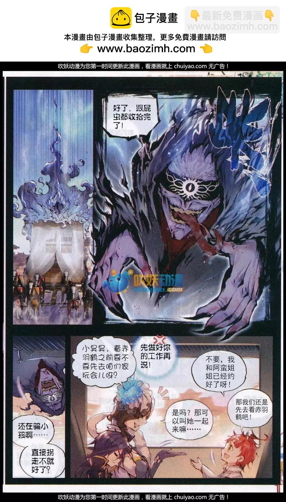 第26话 最毒妇人心-第25话