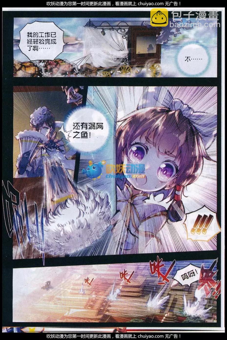 第26话 最毒妇人心-第25话