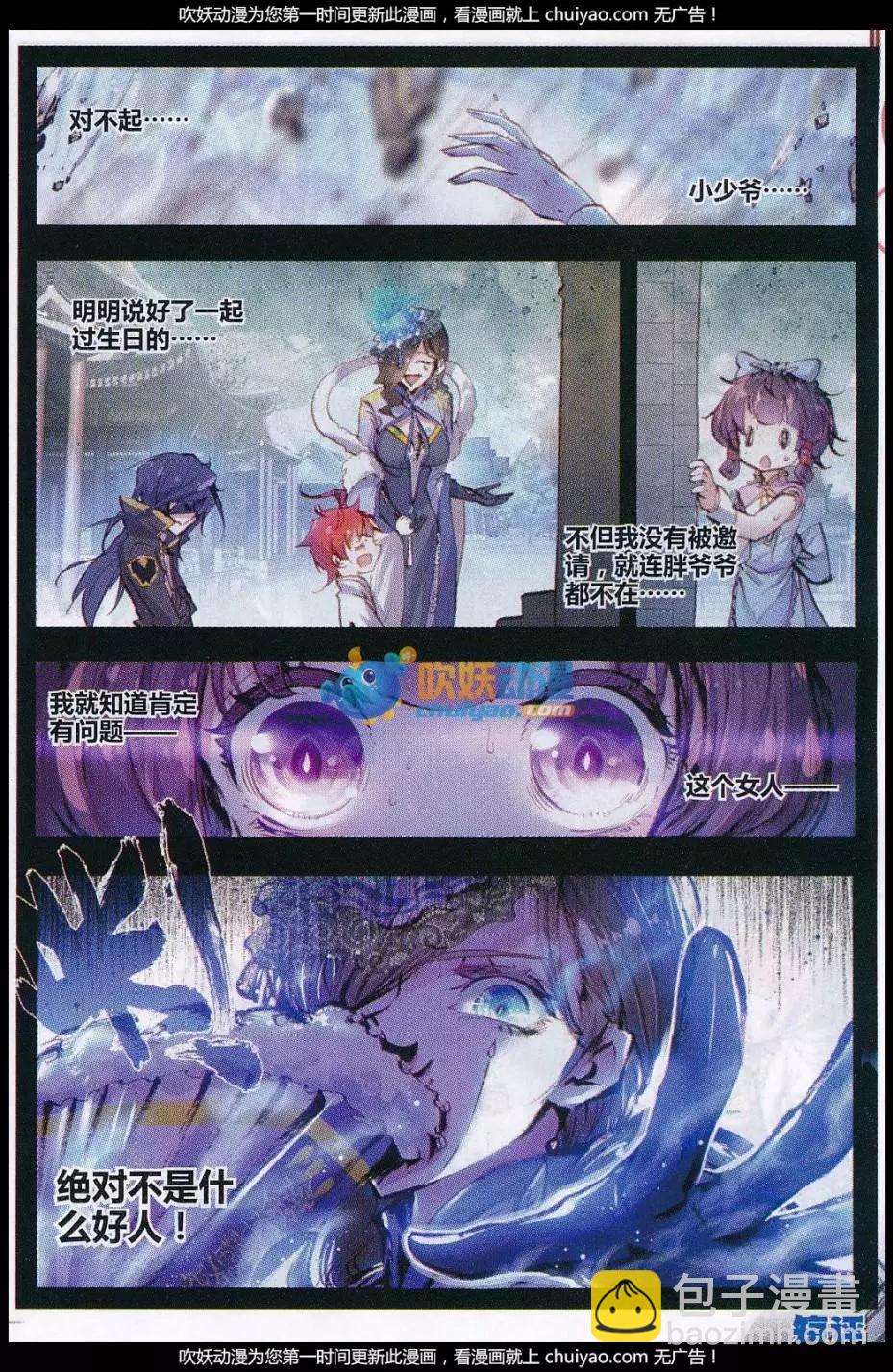 第26话 最毒妇人心-第25话